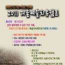 산내들캠프 이미지
