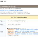 [2022 자살예방 생명지킴이 교육] - 보고듣고말하기 2.0 중장년 | 2025년 자살예방교육 의무 대상 안내 및 보건복지부 교육 사이트