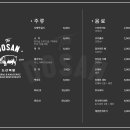 도산족발&칼국수