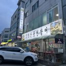 고창살아있는산풍천민물장어