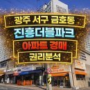 진흥공인중개사사무소 이미지