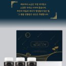 하늘선물 | 고기 좋아하는 집이라면 추천! 하늘별바다 소금선물세트 후기
