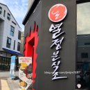 열정분식소2 | [동탄2] 열정분식소 포장가능 오징어튀김맛집 떡볶이집 솔직후기