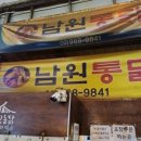 김종구식맛치킨.전기바베큐옛날통닭구리