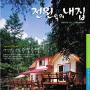 (주)주택문화사