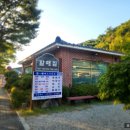 불갑사매점