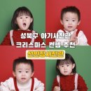 면목천로 | 성북구 아이사진 맛집, 선인장 사진관 토들러 8컷 촬영 후기