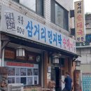 대림동삼거리 먼지막 순대국 | 대림동 순대국밥 맛집 삼거리 먼지막 순대국