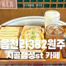 읍천리382원주점