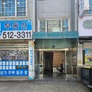 하양봄빛부동산공인중개사사무소 | [인천 부평맛집] 현지느낌의 태국요리 팟퐁커리 쌀국수 솔직후기