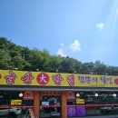 금산대반점 - 28045 | 금산대반점