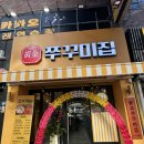 황금시장_시장내쉼터벽면_#1 | 수성구 신천시장 맛집 풍미 가득한 치즈쌈 조합이 좋은 황금쭈꾸미 신천시장점