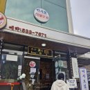 산정루 | 포천 산정호수 근처 가기 좋은 중국집 식당? 산정루 솔직 후기