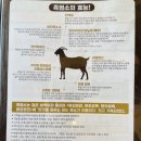 만호 | 안산 이동 한대앞 맛집 만호 흑염소 방문 후기