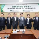 한국공공정책평가충남협회