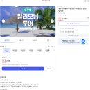 럭키샷 당구클럽 | 노른자클럽 4기 오프라인 행사 후기 김용명 MC 오하림...네트워킹 럭키드로우 놀 어플로 모든 여행 준비...