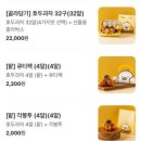 앙떡 - 천안시 동남구 신원2길 61 | 앙호두 방문 후기｜호두과자 전문점 프랜차이즈 맛집