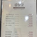 김삿갓정육