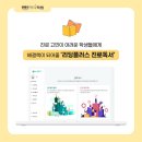 리딩플러스영어학원