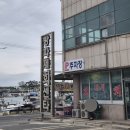 경주활어센타 | 경주 감포항 박달대게 후기 수협활어직판장 회센터 내돈내산