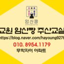 주산-암산교실(7세~6학년) 이미지