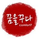 물빛고은민박 | [봉화여행] 물빛고은펜션 - 더 소중한 시간들 (2018. 8. 18 ~ 8. 19)