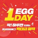 에그(EGG)