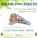 청춘 오카리나 이미지