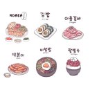 한식조리기능사(주간) 이미지