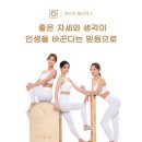 겸선합기도근력센터 | 파주 필라테스 | 엔리치 필라테스 금촌 평생교육점의 특별함에 반하다..🌱
