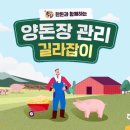 양돈 농장 이미지