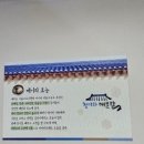 청기와 매운탕 이미지