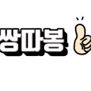 쭈꾸뱅이 네이버블로그