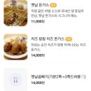 옛날생돈가스 이미지