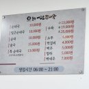 삼오순대국 이미지