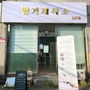 향기제작소진주점