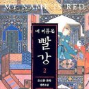빨강궁전 이미지