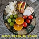 🥦🍎산과야는 나의행복🍈🍎 이미지