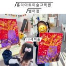 즐거운 아크릴화 이미지