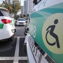 대전교통약자이동지원센터 이미지