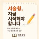책통클럽공필왕학원
