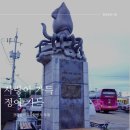 소나무식육식당 | 포항여행 갯마을 차차차 촬영지 청하공진시장 5일장 시장식육식당 후기