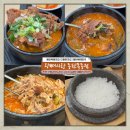 왕배산길L | [동탄목동맛집] 돌솥밥과 함께 제공되는 왕뼈해장국 찐 맛집! 왕뼈사랑 동탄목동점 솔직 추천 후기