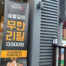 명륜진사갈비주안 이미지