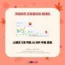 으뜸플러스 용인상현점 이미지