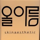 정원뷰티 올아름에스테틱 초롱꽃마을점 이미지