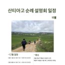 산티아공 네이버블로그