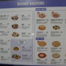 니뽕내뽕 마곡점 이미지