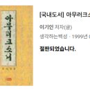 마안장(魔眼章) 곽경국추천 2021.10.10 00:14글 이미지