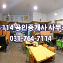 초월역공인중개사사무소 이미지